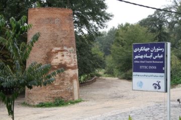 استان ها-مازندران-بهشهر-مجموعه کاخ عباس آباد