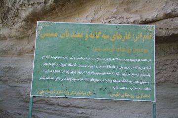 استان ها-سیستان و بلوچستان-چابهار-روستای تیس