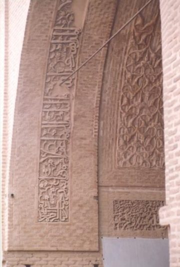 استان ها-اصفهان-اردستان-مسجد جامع-1388