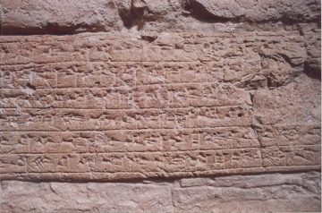استان ها-خوزستان-شوش-معبد چغازنبیل-1388
