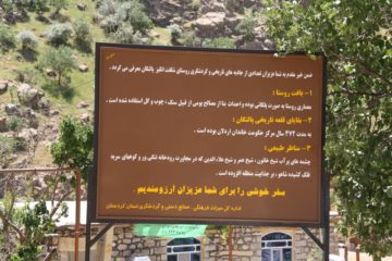 استان ها-کرمانشاه-روستای پالنگان