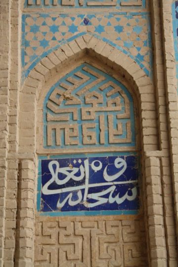 استان ها-اصفهان-اشترجان