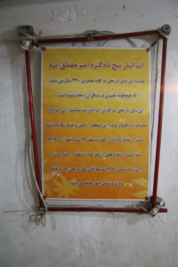 استان ها-یزد-زورخانه صاحب الزمان