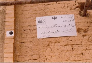 استان ها-یزد-ابرکوه-مناره مسجد نظامیه-1383