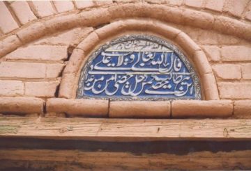 استان ها-استان مرکزی-آشتیان-منزل مستوفی الممالک-1387