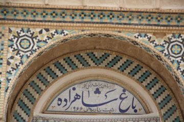 استان ها-کرمان-ماهان-باغ شاهزاده-1393