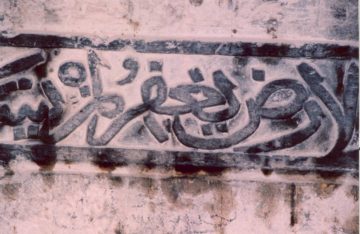استان ها-آذربایجان شرقی-مراغه-نیایشگاه ورجوی-مرداد 1385