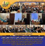 نکوداشتی برای سیدمیرعابدین کابلی در میراث‌جهانی شوش