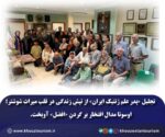 تجلیل «پدر علم ژنتیک ایران» از تپشِ زندگی در قلب میراث شوشتر