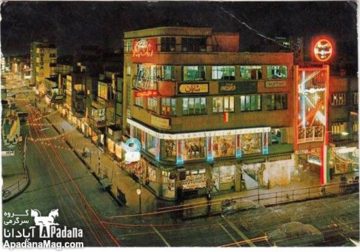 اسناد مصور-میراث مکتوب معماری-خیابان لاله زار-1340